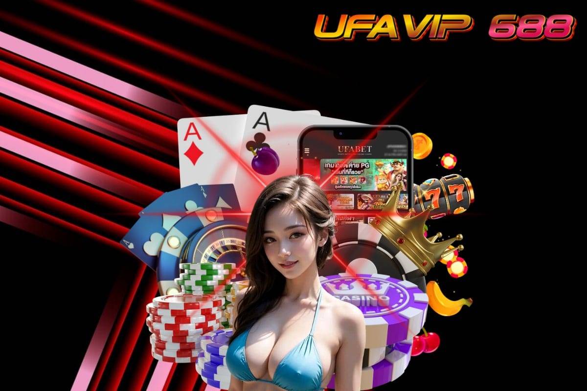 ufavip 688 เข้าสู่ระบบ